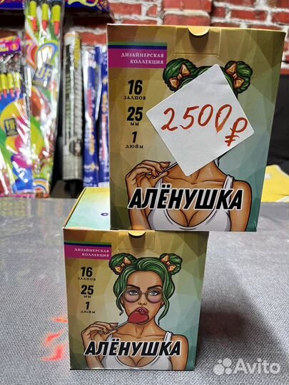 Петарды и салюты