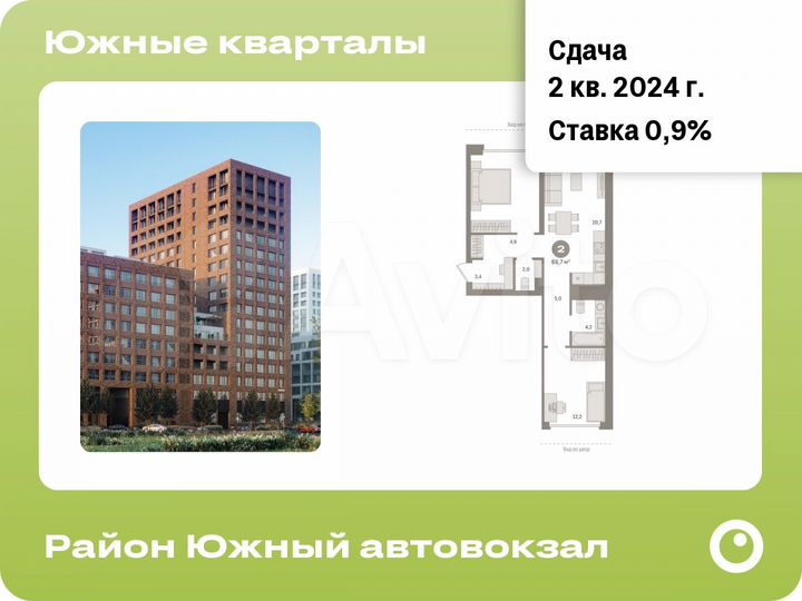 2-к. квартира, 66,7 м², 2/17 эт.