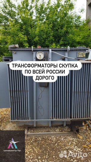 Трансформатор ремонт арт78196