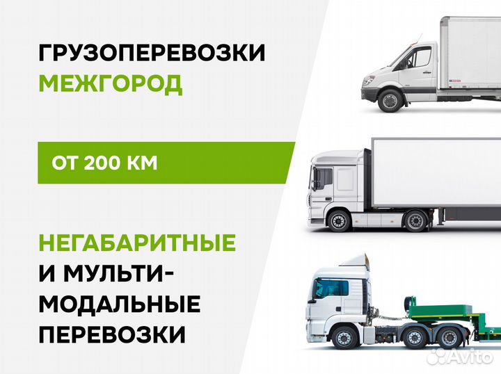 Услуги трала/ Перевозки негабаритных грузов