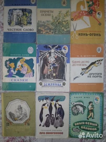 Детские книги СССР 80-Е