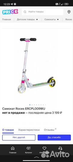 Самокат детский двухколесный