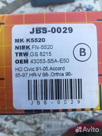 Продам колодки