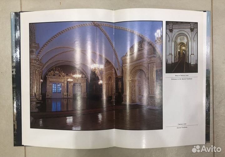 Книга Художественные сокровища Московского Кремля