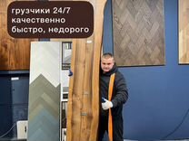 Услуги по переноске мебели в квартире