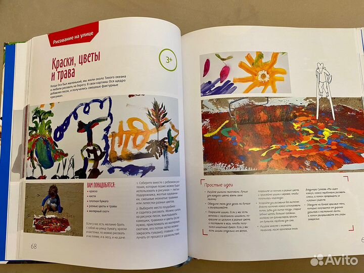 Книга детей и родителей. Во что поиграть