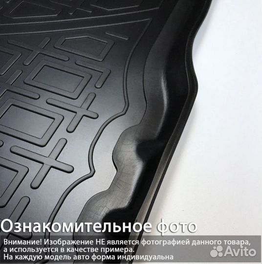 Коврик в багажник Peugeot 4007 2006-2012