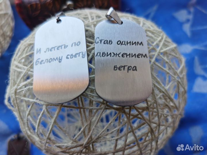 Жетон брелок (парные)