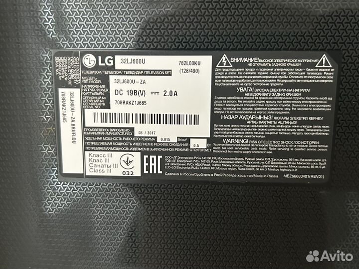 Телевизор lg 32