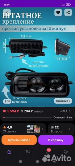 Оптика на ниву
