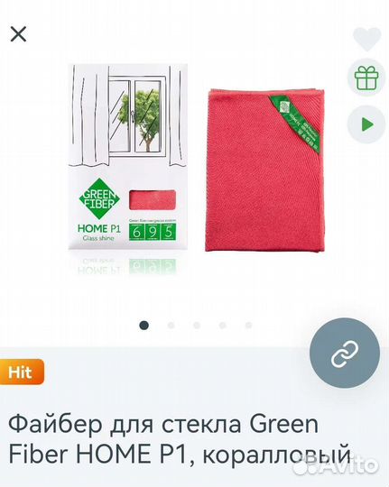 Файбер для стекол