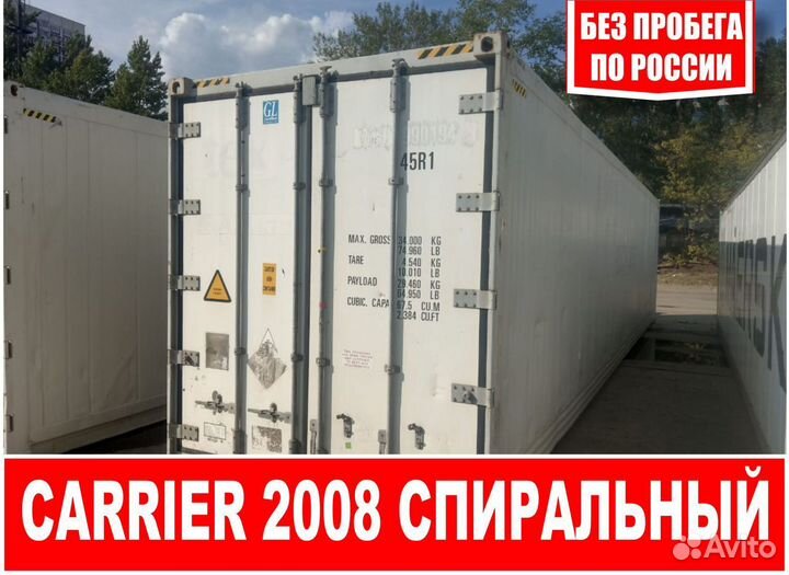 Рефконтейнер 2008 г. 40 Ф. без/пр. gesu 9436319