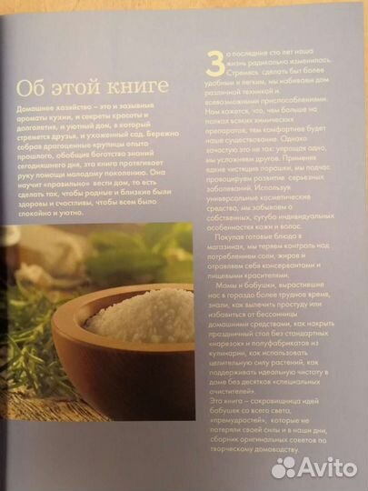 Полезные советы из бабушкиной шкатулки