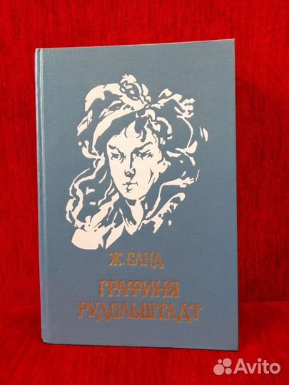 Книги художественная литература, романы