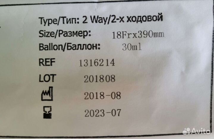 Катетер Фолея и мочеприемник