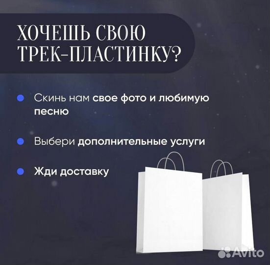 Оживающий подарок Музыка на стекле