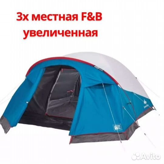 Палатки Fresh & Black палатка шатер