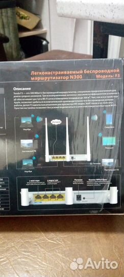Маршрутизатор тенда n300