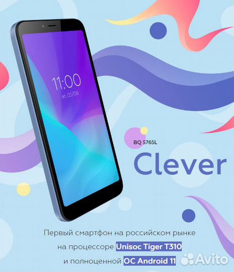 BQ 5765L CLEVER, 3/16 ГБ