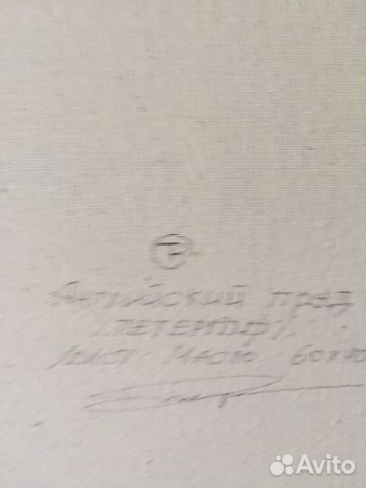 Картина маслом пейзаж. Бронь