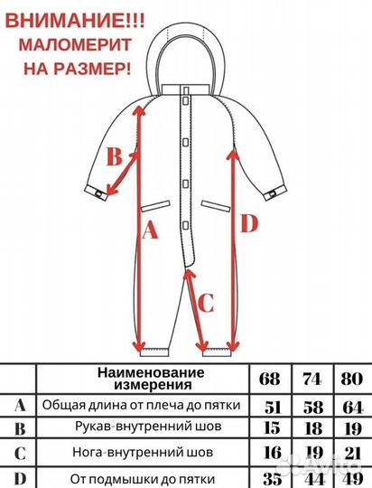 Демисезонный комбинезон 