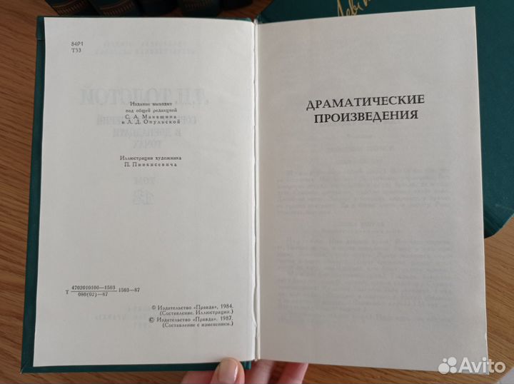 Л н Толстой собрание сочинений в 12-ти томах