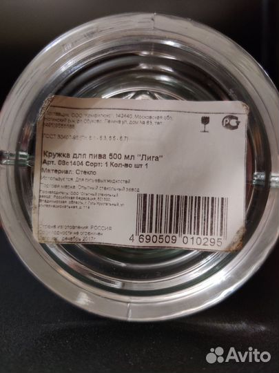 Кружка для пива 500 мл