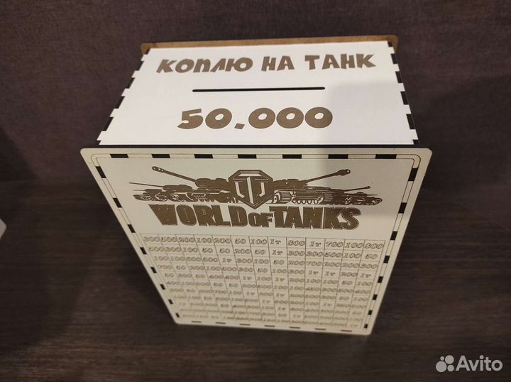 Копилка для денег