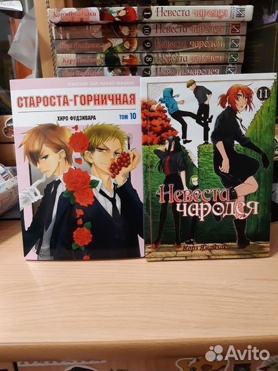 Староста - горничная. Невеста чародея