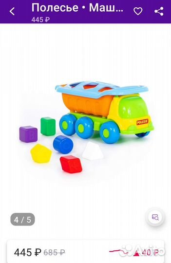 Машинка сортер 2 шт