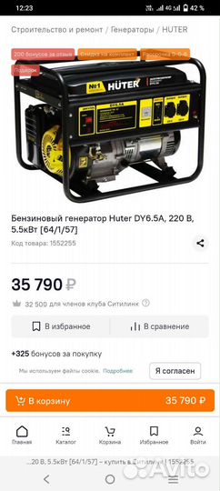 Генератор бензиновый 5 квт бу