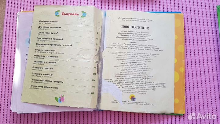 Детские книги пакетом