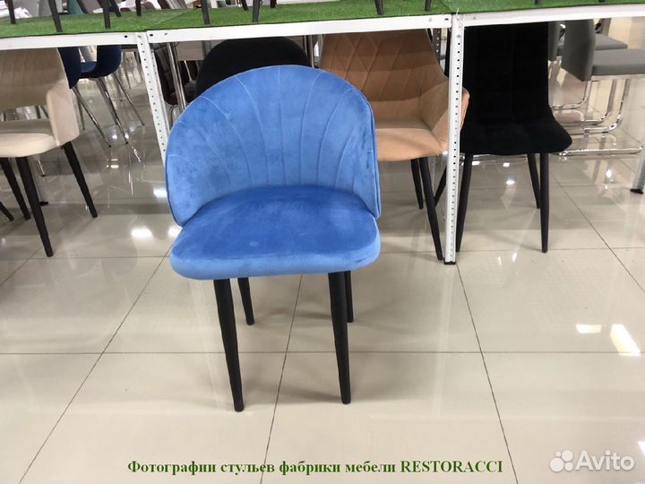 Стул опт розница