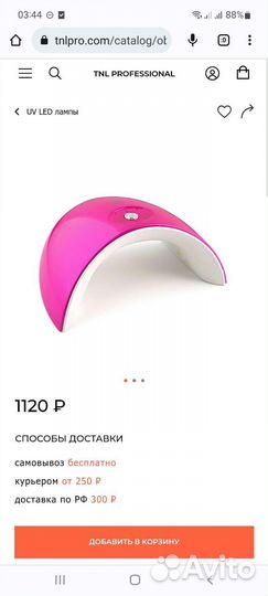 Новые UV LED лампы 