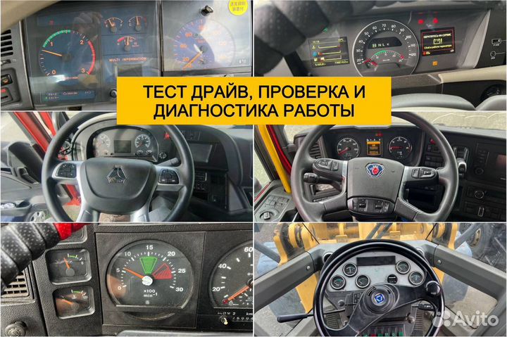 Автоподбор грузовых / Проверка грузовых авто