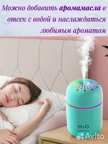 Увлажнитель воздуха