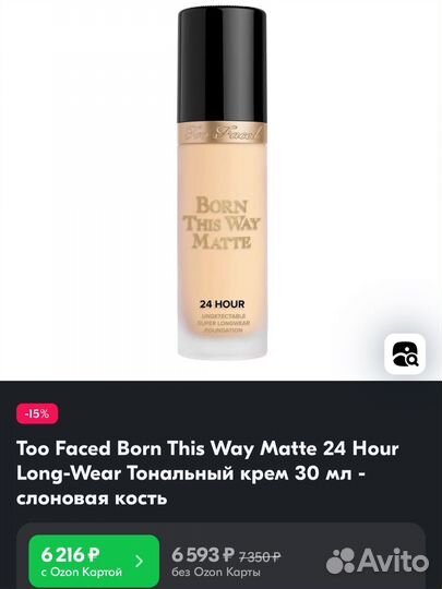 Too faced тональный крем