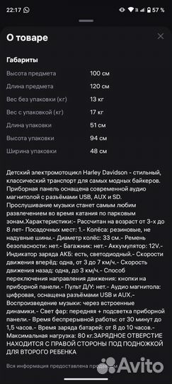 Детский мотоцикл на аккумуляторе