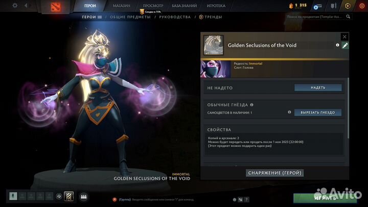 Дота 2 Скины Компендиум 2022 и Collector cache 1