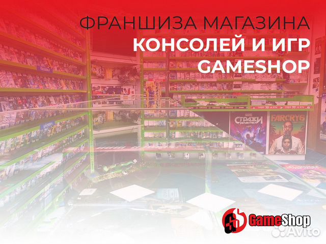 Франшиза в сфере гейминга – Game Shop