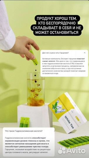 Белый чай от nl