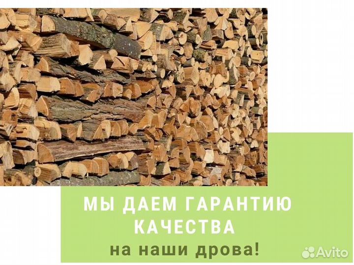 Дрова березовые. Безнал