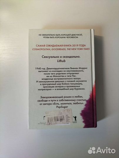 Книги Джоджо Мойес, Элизабет Гилберт