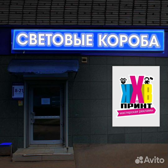 Наружная и интерьерная реклама.Подробно в описании