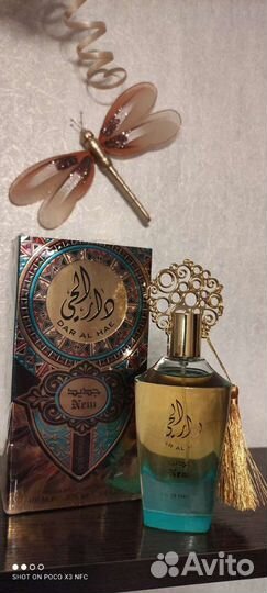 Арабский парфюм