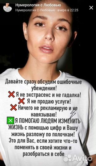 Консультация нумеролога,психолога