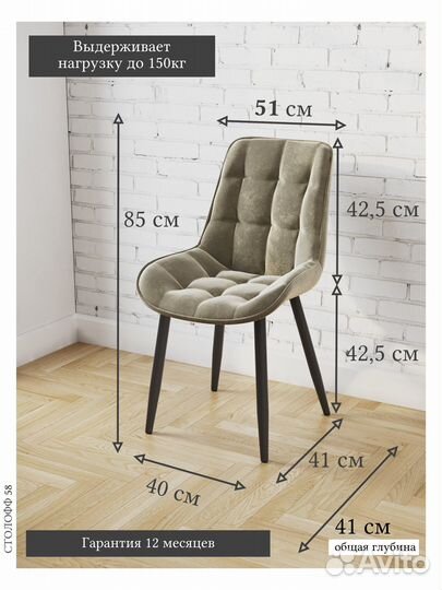 Стулья мягкие для кухни