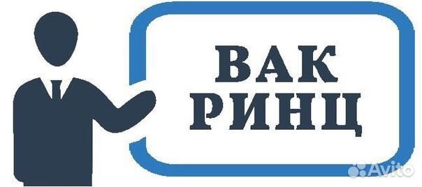 Научная статья вак ринц Scopus rsci