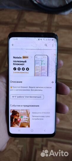 Samsung Galaxy S9 Plus, 6/64 ГБ