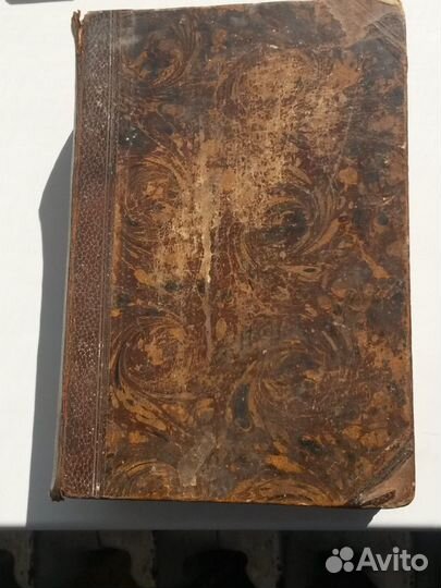 Русско-Немецкий словарь 1911 г